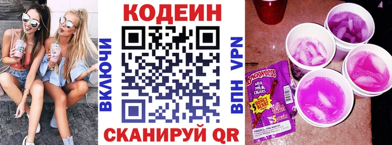 это как зайти Макаров Кодеиновый сироп Lean Purple Drank