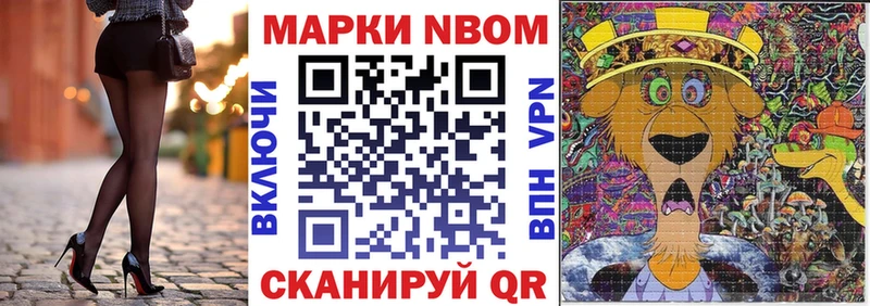 закладки  Макаров  Марки 25I-NBOMe 1,8мг 